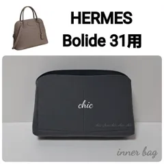 楽天市場】ボリード31 バッグインバッグの通販