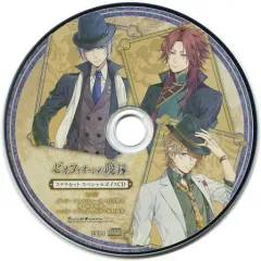 【中古】アニメ系CD ピオフィオーレの晩鐘 ステラセット特典録りおろしボイスCD