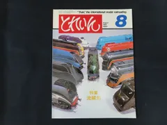 2025年最新】プレスアイゼンバーンの人気アイテム - メルカリ