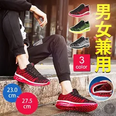 ランニングシューズ アッパーニット メンズ スニーカー エアクッション 男女兼用  運動靴 ランニング シューズdyxy01dyxy01