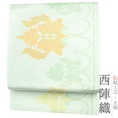 名古屋帯 九寸 西陣織 木原織物 正絹 黄緑 緑 白 オフホワイト 黄 オレンジ ハート 葉 葉っぱ 唐草 植物 最高級 お仕立て上がり お洒落着 街着 カジュアル おしゃれ かっこいい 粋 かわいい モダン エレガント 和装 着物  No.6-1769