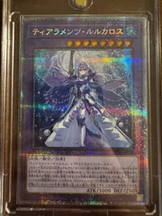 遊戯王　ティアラメンツルルカロス　プリズマ　PSA10 PSA10鑑定済〕ティアラメンツルルカロス【プリズマティック