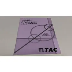 2025年最新】不動産鑑定士 tacの人気アイテム - メルカリ