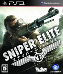 【中古】スナイパー エリートV2 - PS3