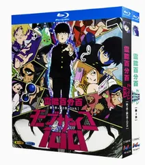 2025年最新】新品 DVD モブサイコ100の人気アイテム - メルカリ