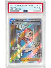 2025年最新】おじょうさま sr psa10の人気アイテム - メルカリ
