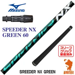 2024年最新】nxグリーン テーラー 50sの人気アイテム - メルカリ｜シャフト
