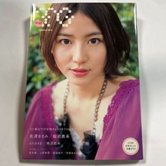 小池彩夢 そして小さな恋 - メルカリ