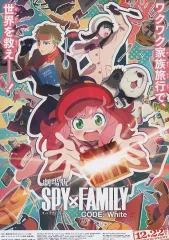 【中古】販促品 ≪リーフレット・小冊子≫ 劇場版SPY×FAMILY CODE：White フライヤー