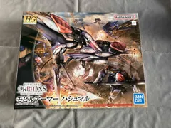 HGハシュマル ガンプラ】HG 1/144 モビルアーマー ハシュマル ＋ プルーマ