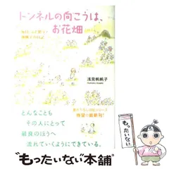 2025年最新】浅見帆帆子の人気アイテム - メルカリ