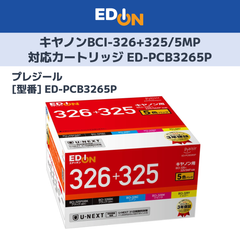 【11917】キヤノンBCI-326+325/5MP 対応カートリッジ エディオンオリジナル汎用インクカートリッジ ED-PCB3265P