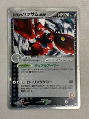 PSA10】R団のハッサム 「トレーナーズVol.12」おまけ ポケモン