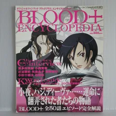 2025年最新】blood＋の人気アイテム - メルカリ