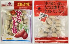 からいも飴 100g　半生造りからいも飴 60g
