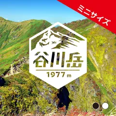 ミニ【谷川岳】山ステッカー　カッティング【切り文字タイプ】ポスト投函