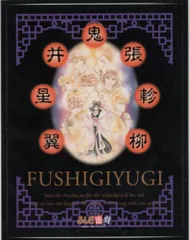 2025年最新】ふしぎ遊戯dvdの人気アイテム - メルカリ