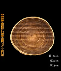 玉杢 瘤杢 瘤 天然木 一枚板 小さい座卓 ちゃぶ台 ローテーブル 花梨 瘤杢 天然木 一枚板 座卓 ローテーブル - メルカリ