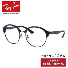 【訳あり・フレームのみ】レイバン フレームのみ クラブラウンド フルフィット（アジアンフィット） Ray-Ban CLUBROUND RB3564D 002/55 54サイズ ラウンド型 アウトレット品 ユニセックス メンズ レディース【海外正規品】
