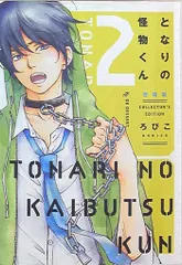 ⚠️最終値下げ中⚠️✨️レア✨️グッズ となりの怪物くん 愛蔵版 全巻セット 特典付き 2025年最新】となりの怪物くん愛蔵版の人気アイテム - メルカリ