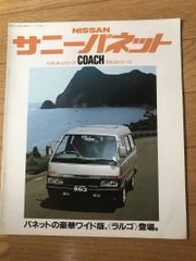 ま*る様 50cc 自動車 コミューター / 林 崇 / 成美堂出版 ◇昭和 レ