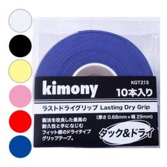 「ドライタイプ10本入り」キモニー(kimony) ラストドライグリップ タック＆ドライ オーバーグリップテープ KGT213【メール便発送】(11048999)(110489991)