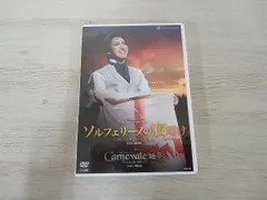 DVD ソルフェリーノの夜明け-アンリー・デュナンの生涯-/Carnevale 睡夢