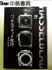 2025年最新】田中長徳 写真集の人気アイテム - メルカリ