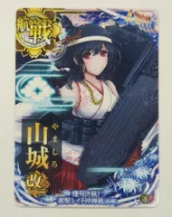 2025年最新】艦これアーケード 山城の人気アイテム - メルカリ