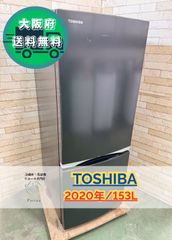 大阪送料無料★3か月保障付き★冷蔵庫★東芝★2ドア★2020年★GR-R15BS(K)★IR238