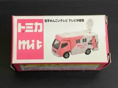 タカラ SUN-TV 中継車 ミニカー Amazon | トミカ NHKテレビ中継車 | ミニカー・ダイキャスト