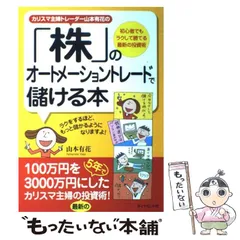 投資、トレード関連書籍5冊セット 累計42万部！FX解説本のベストセラー、待望の最新版が発売！『一