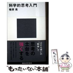 マジック・キングダムで落ちぶれて 中古】 マジック・キングダムで落ちぶれて (ハヤカワ文庫 SF