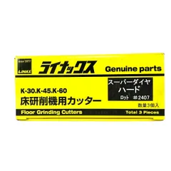 LINAX ライナックス　スーパーダイヤ　#170　ダイヤカッター LINAX/ライナックス スーパーダイヤ PCD 床研削機用カッター