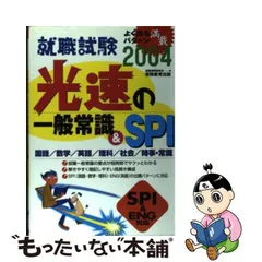 2024年最新】一般常識&spiの人気アイテム - メルカリ