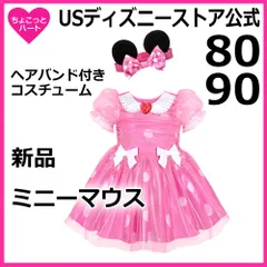 ★ミニー ドレス　コスプレ ベビー　ヘアバンド付き　ハロウィンコスチューム  サテンチュール(ピンク)　 80cm 90cm　USディズニー