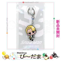 [bn:10]  【未開封】 Snow Man すのチルぶら下がりシリーズ アクリルキーホルダーver. ラウール◆新品Ss