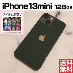 [No.Mo144] iPhone13mini 128GB【バッテリー88％】