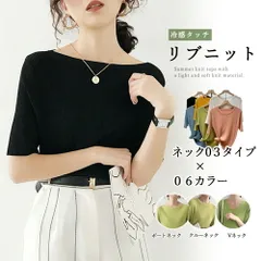 ニットトップス レディース 春夏秋 5分袖 ネック3タイプ サマーニット レーヨン リブ 冷感タッチ きれいめ 大人 白