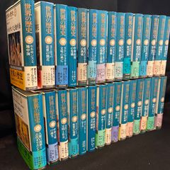 世界の歴史 全30巻揃　中央公論社　【中古ー良い】 中央公論社 世界の歴史 全30巻セット [全巻初版・月報付