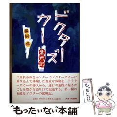 【中古】 薬のチェックは命のチェック 第２４号/医薬ビジランスセンター/坂口啓子 中古】 薬のチェックは命のチェック No.14 特集胃薬 / 坂口 啓子