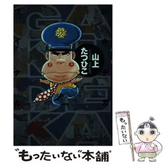 2025年最新】がきデカの人気アイテム - メルカリ