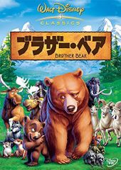 ブラザーベア　DVD販売宣伝ポスター ブラザー・ベア Brother Bear 映画 展示用ポスター ① - メルカリ