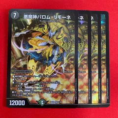 2026年最新】デュエルマスターズセットの人気アイテム - メルカリ