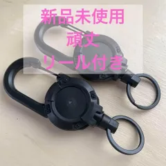 リールキーホルダー カラビナ付 キーホルダー 最長60cm伸びる (黒)2個