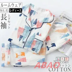 【新商品が大人気です！】パジャマ ダブルガーゼ レディース 長袖 前開き 綿100％ 春秋ルームウェア かわいい 上下セット ナイトウェア寝巻き プレゼント 部屋着 母の日