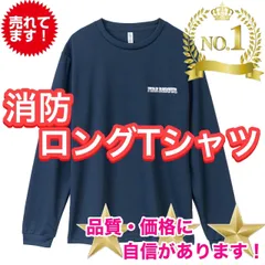 2024年最新】海上保安庁ＴシャツMの人気アイテム - メルカリ