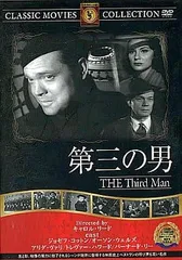 2024年最新】中古 dvd 第三の男の人気アイテム - メルカリ