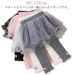 スカッツ 子供服 ボリュームチュール ボトムス リポン付き 女の子 キッズ服 ウエストゴム 春秋 スカッツ ストレッチ 可愛い ふわふわ お洒落 通園 通学#yuzuc594672