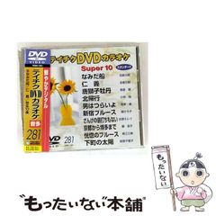 中古】 シンクロニシティの謎 誰にもわからない超偶然の裏側
